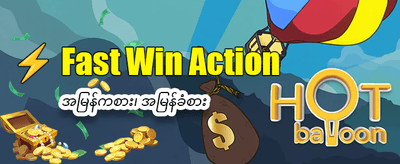 အကြီးမားဆုံး ဂျက်ပေါ့များကို ရယူပါ